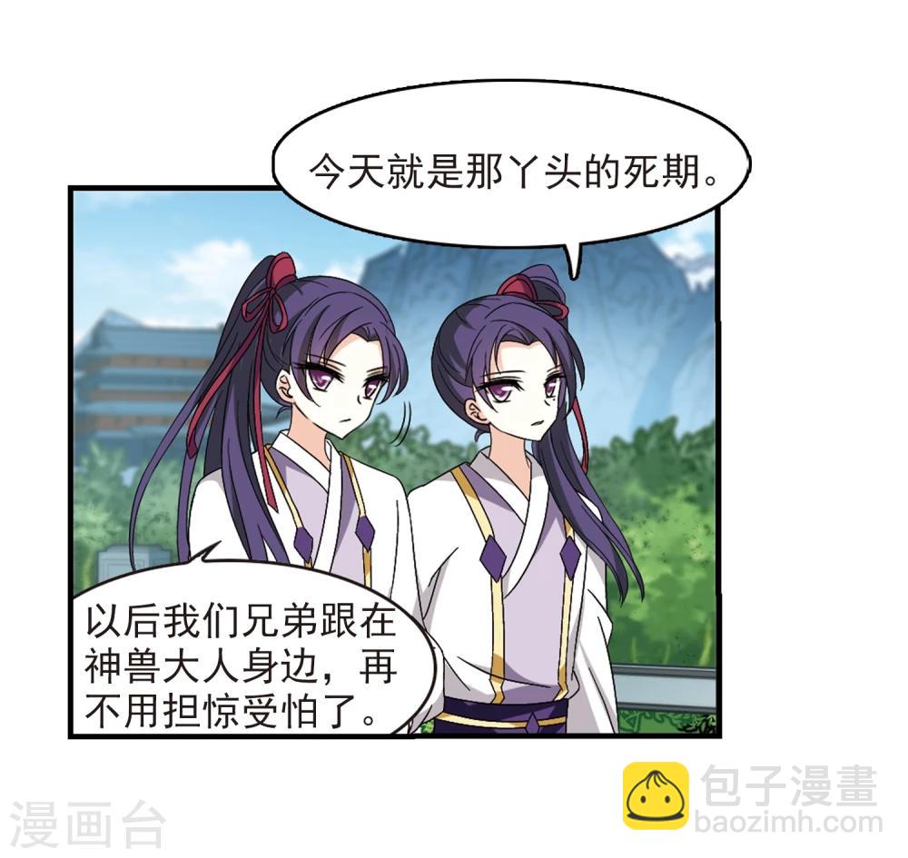 第362话 解蛊329