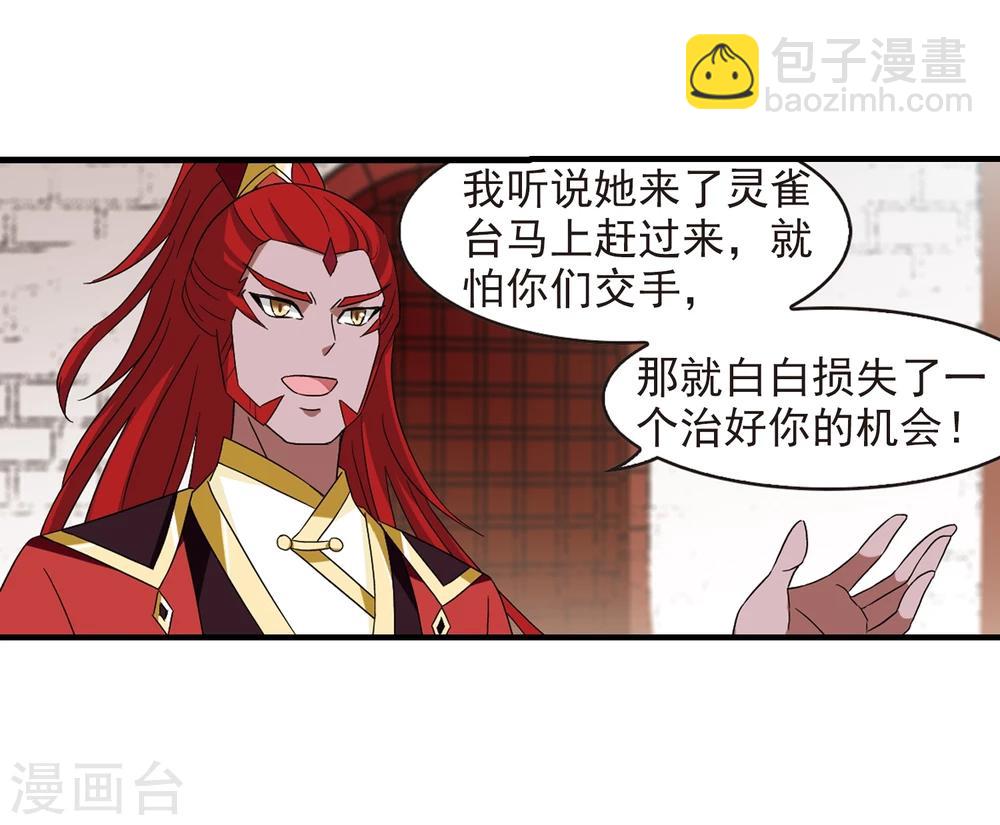 第362话 解蛊34