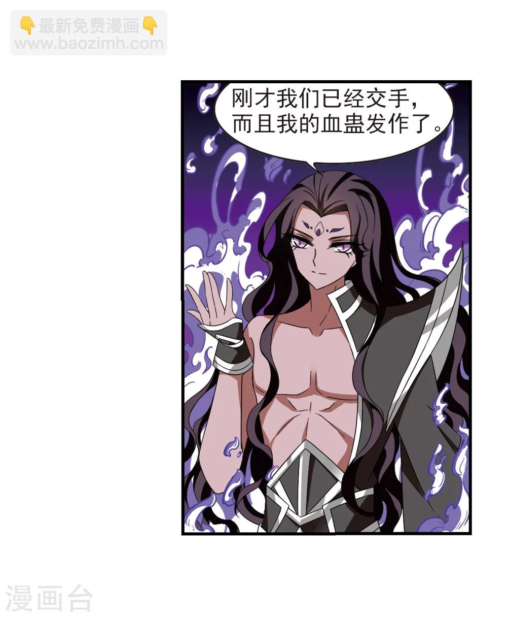 第362话 解蛊37