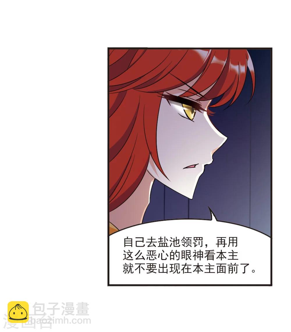 第369话 相逢却不识17