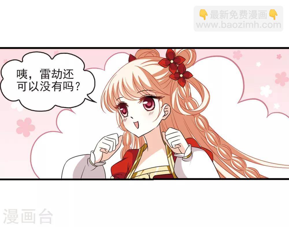 第388话 结丹210