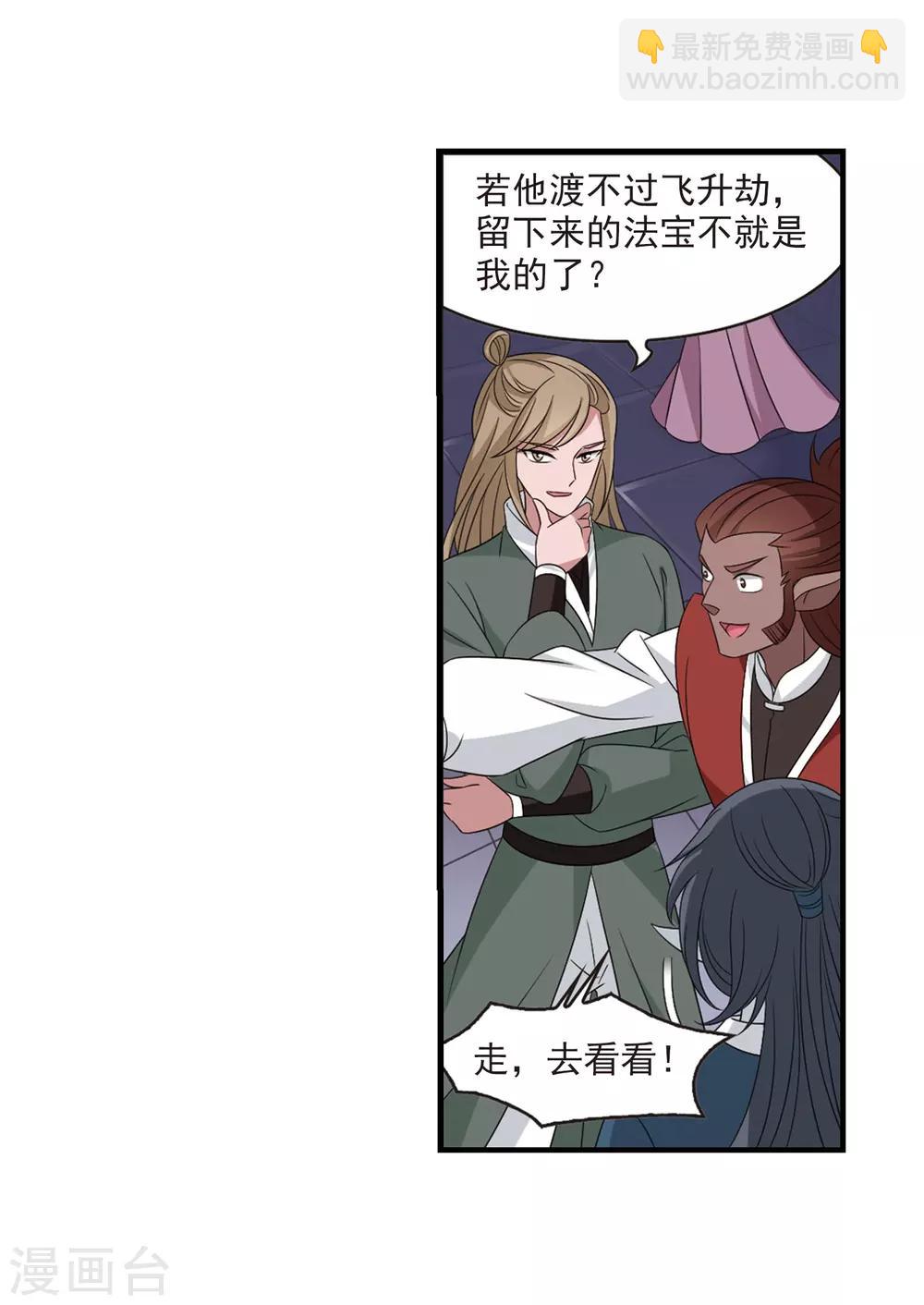 第388话 结丹218