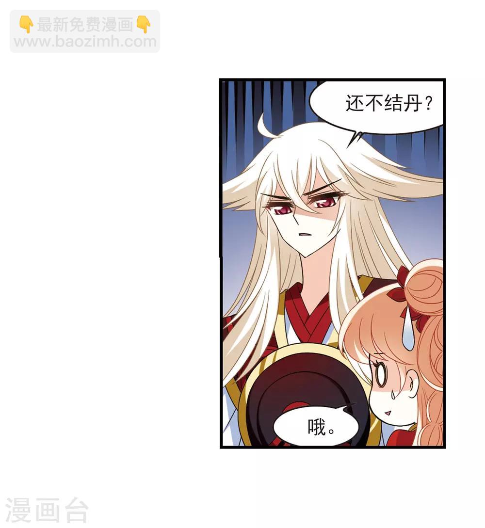 第388话 结丹226