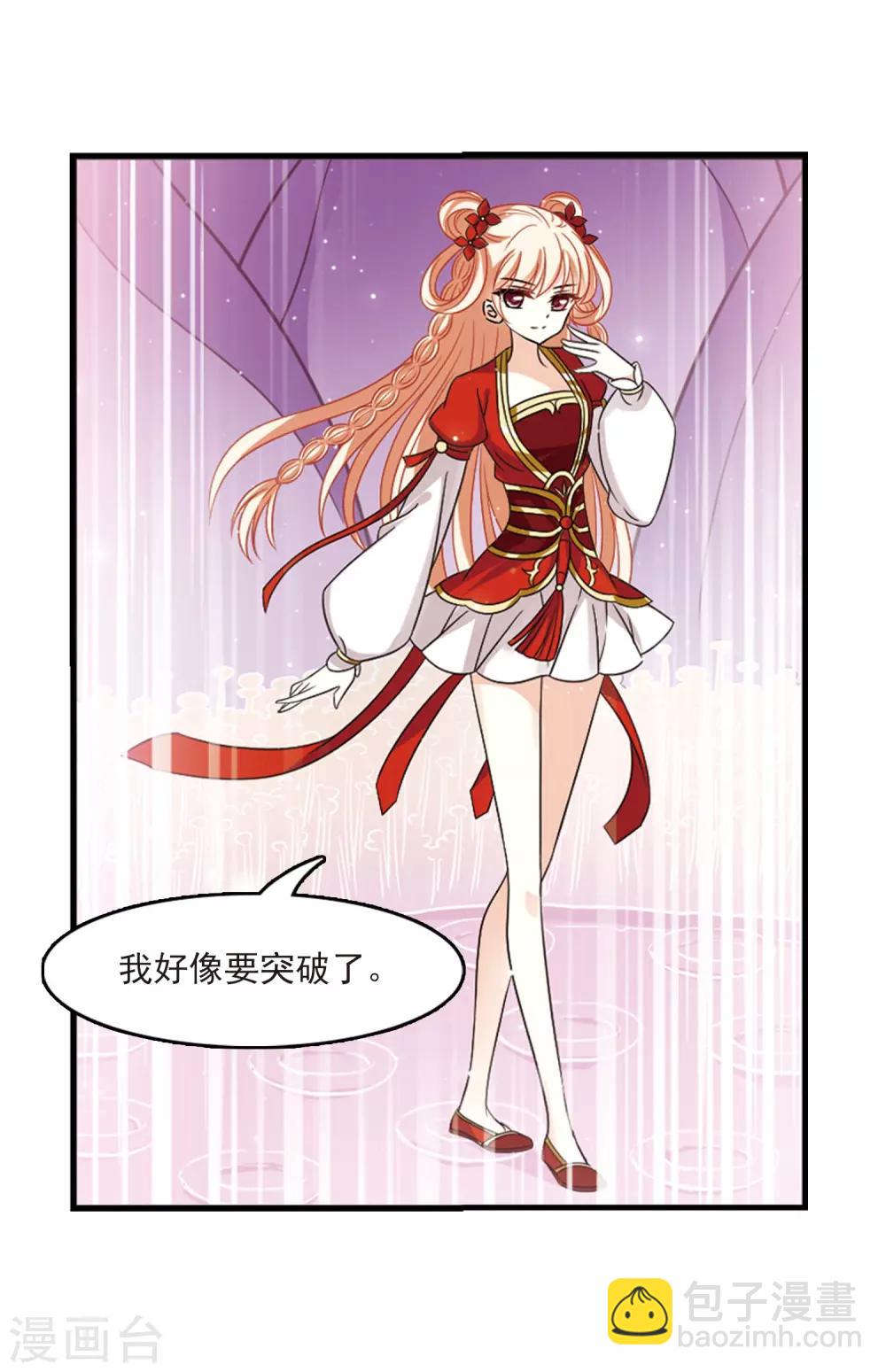 第388话 结丹23