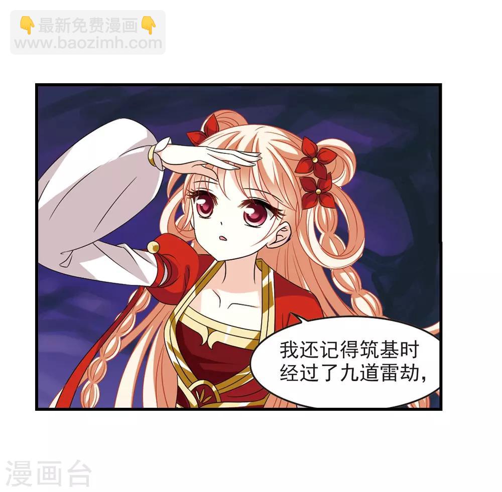 第388话 结丹27