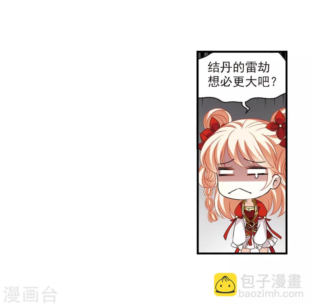 第388话 结丹28