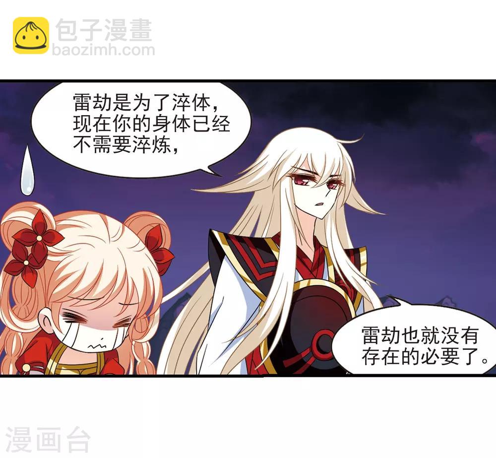 第388话 结丹29