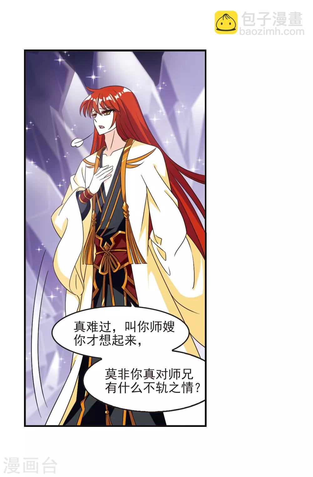 第397话 离开魔界216