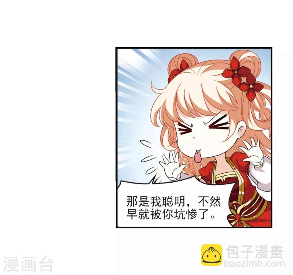 第397话 离开魔界224