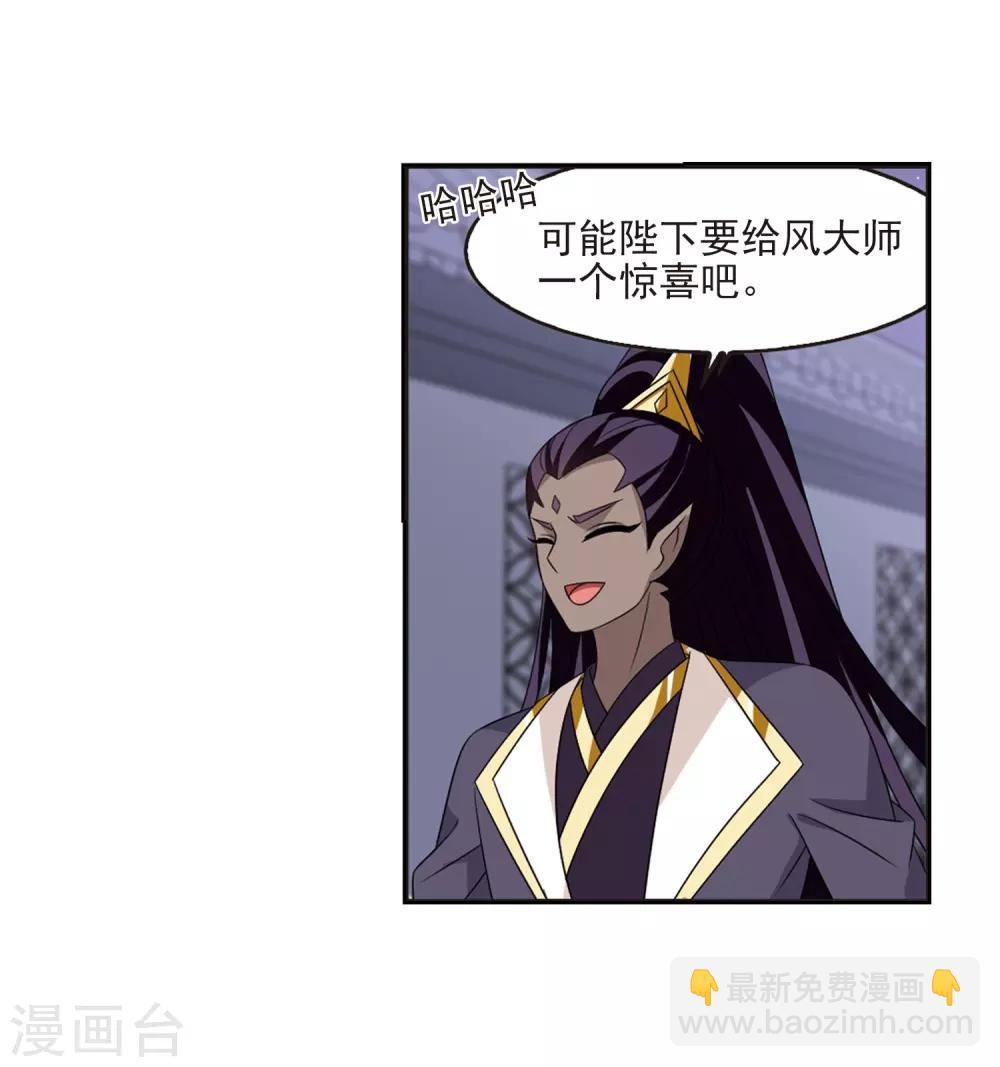 第397话 离开魔界23