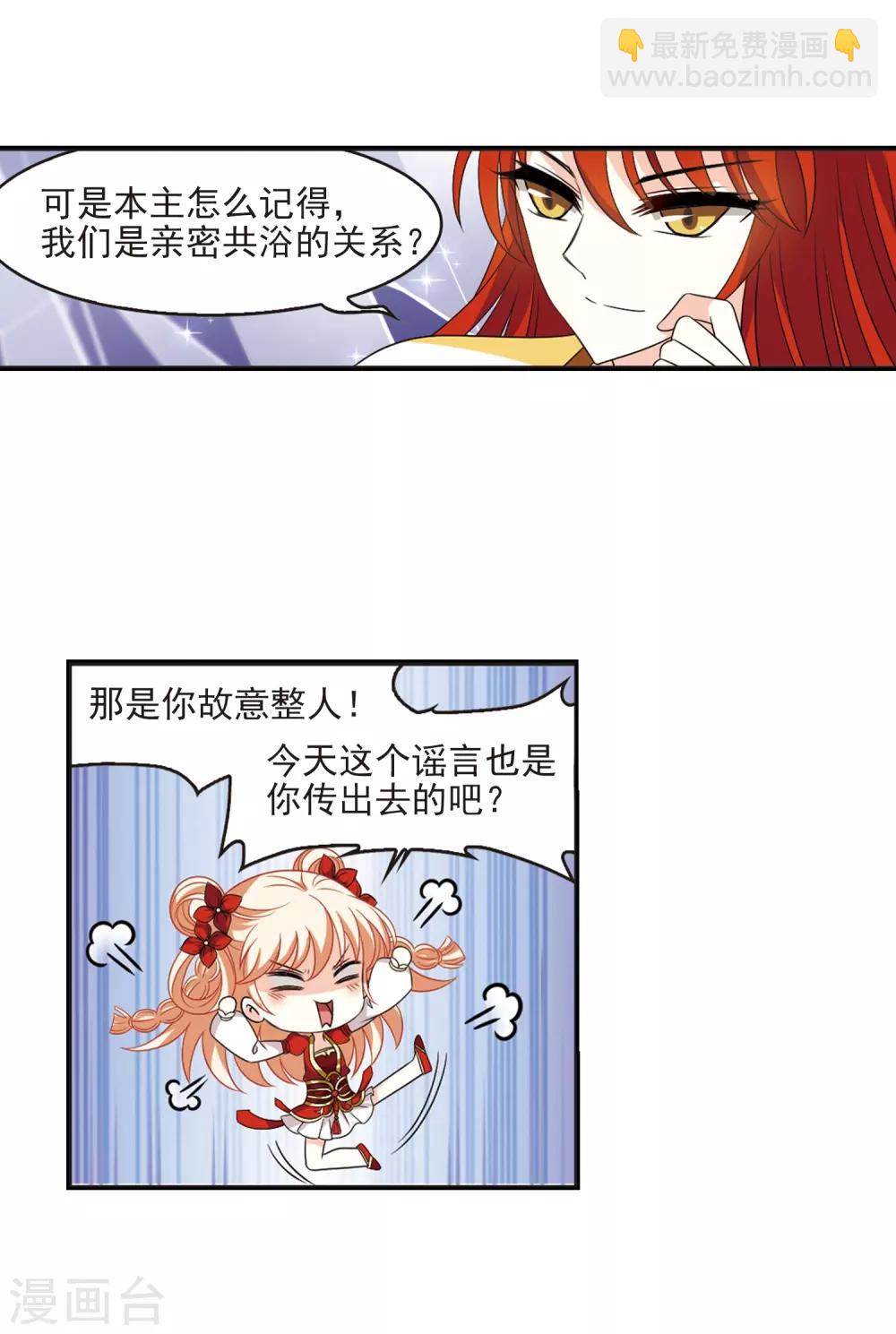 第397话 离开魔界25