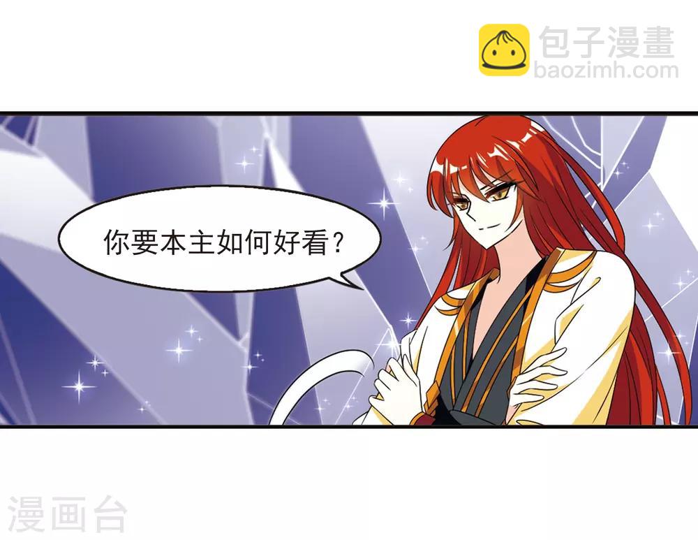 第397话 离开魔界27