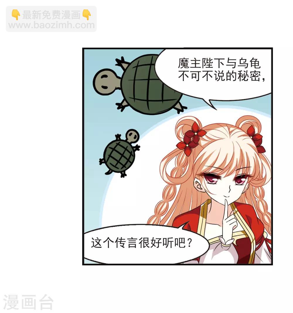 第397话 离开魔界29