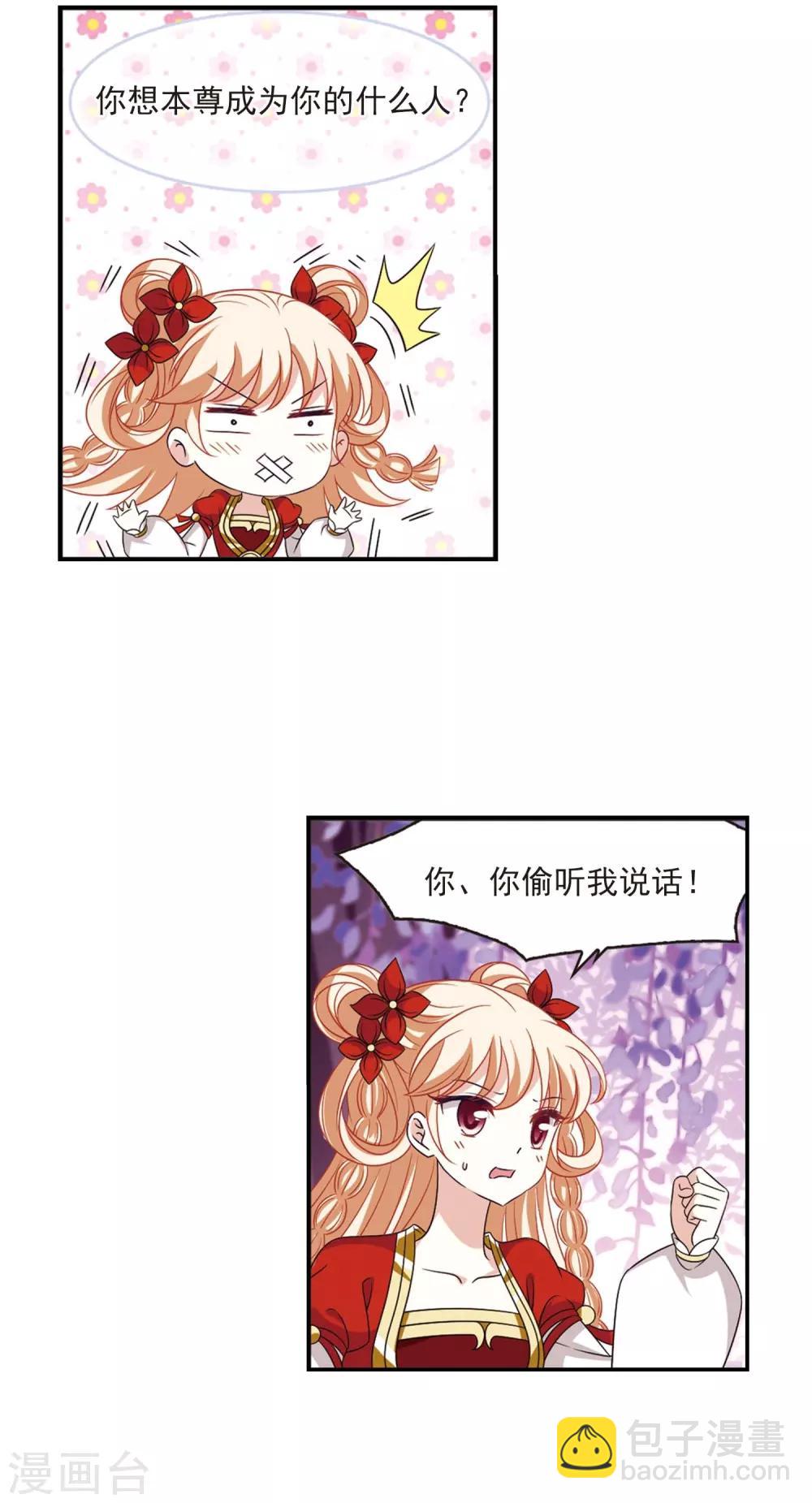 第400话 拜访丹师门21