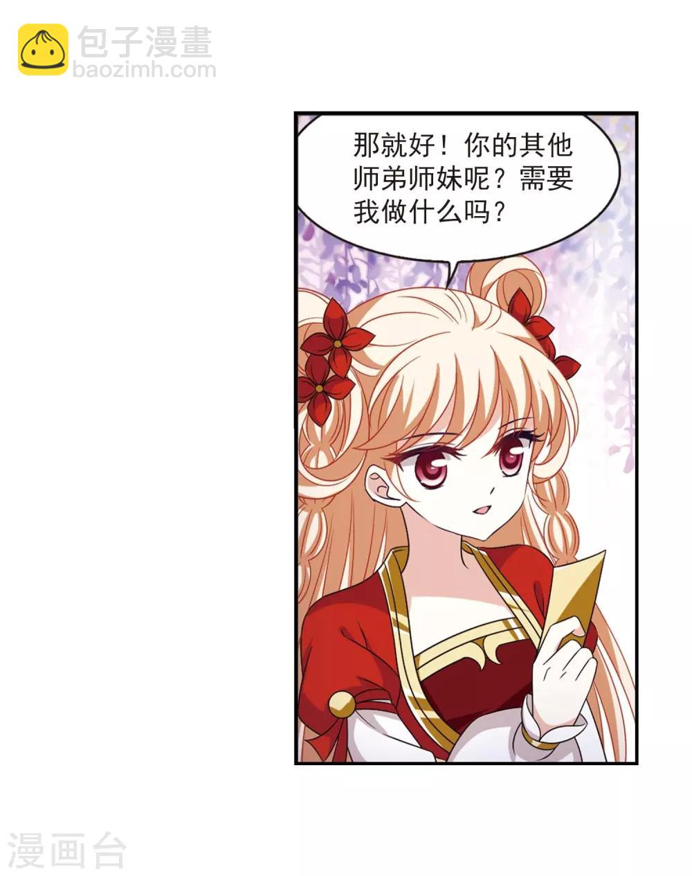 第400话 拜访丹师门211