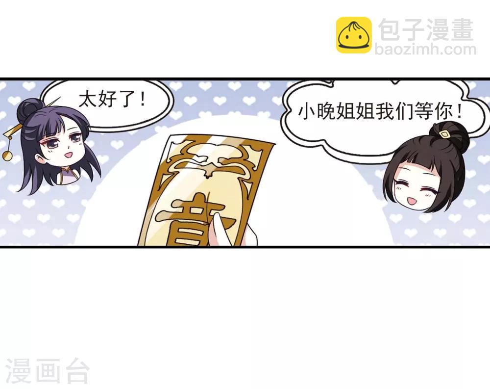 第400话 拜访丹师门216