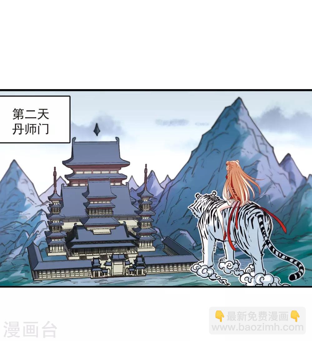 第400话 拜访丹师门217