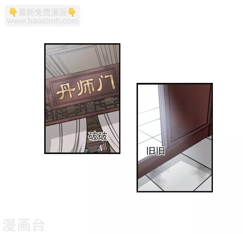 第400话 拜访丹师门218