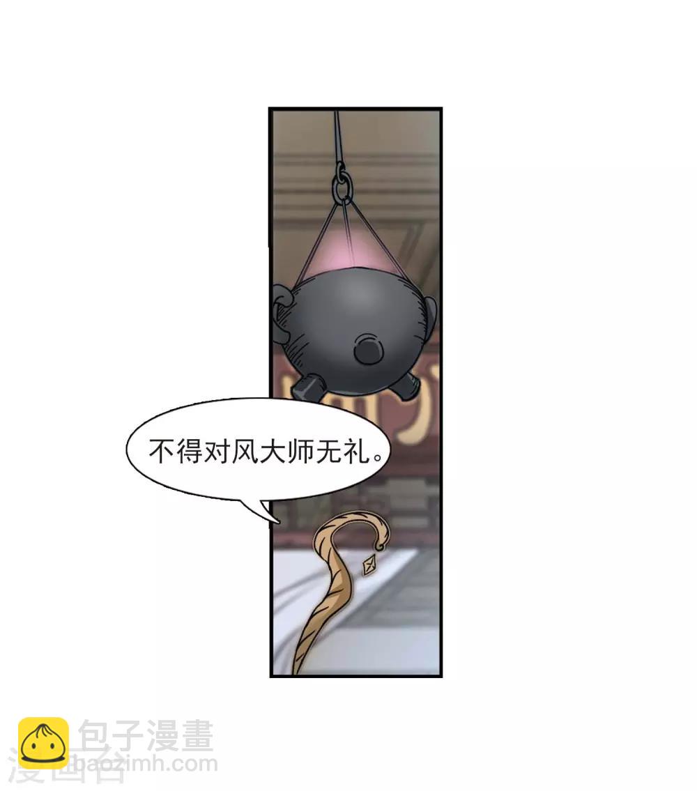 第400话 拜访丹师门221