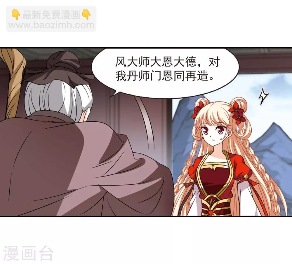 第400话 拜访丹师门223