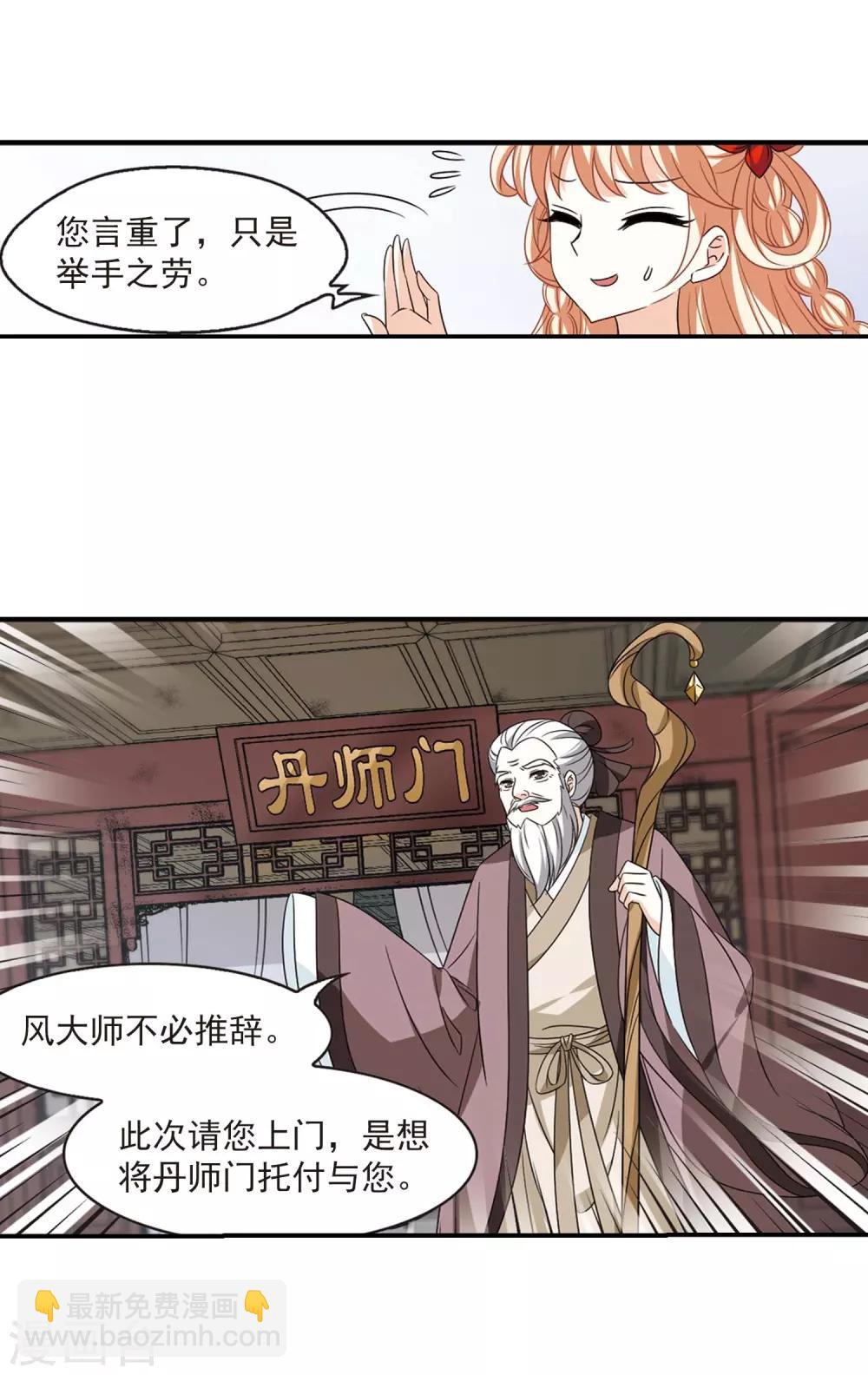第400话 拜访丹师门224
