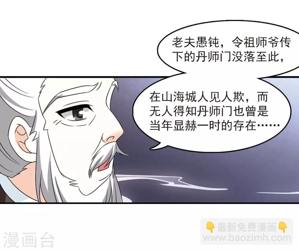 第400话 拜访丹师门227