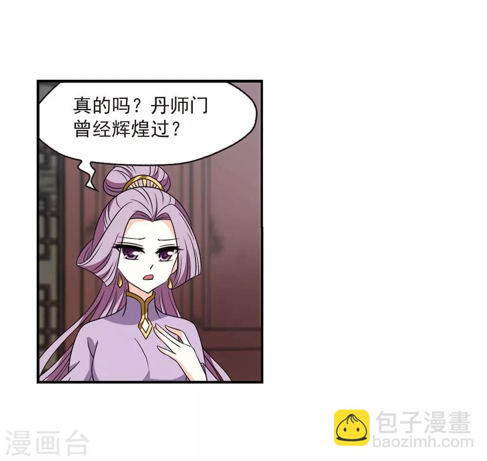 第400话 拜访丹师门228