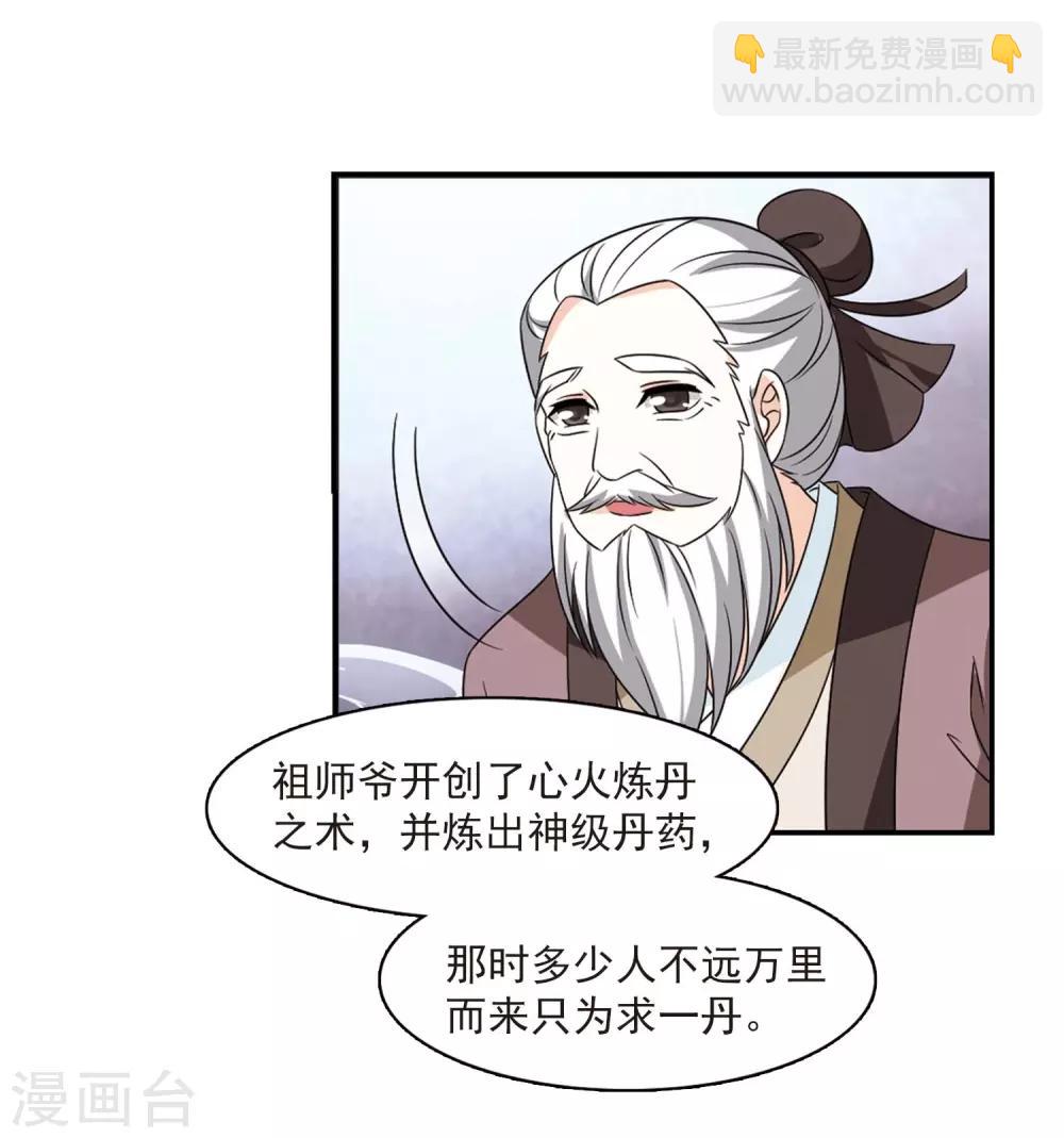 第400话 拜访丹师门229