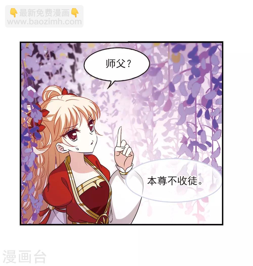 第400话 拜访丹师门23