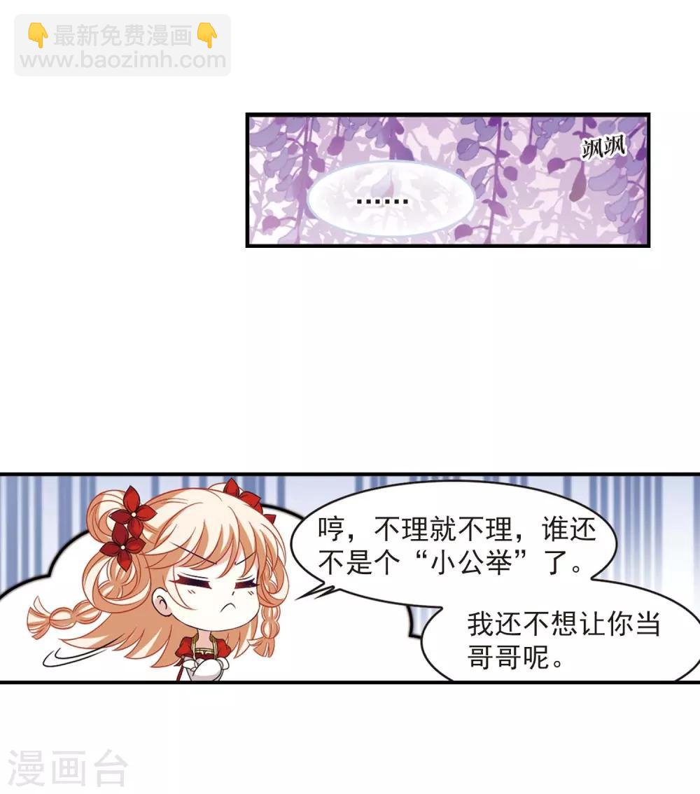 第400话 拜访丹师门28