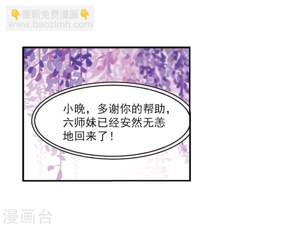 第400话 拜访丹师门29
