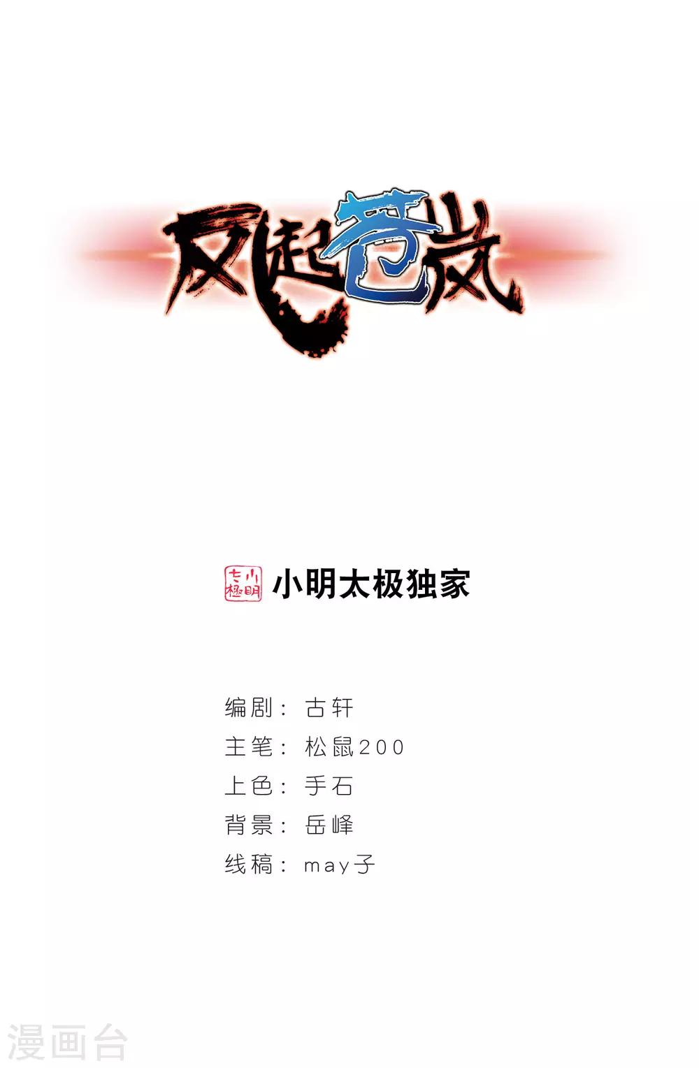 第401话 拜访丹师门30