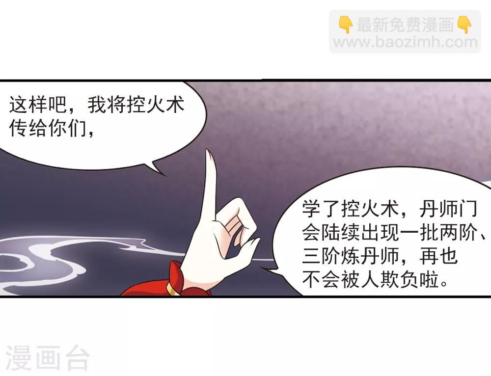 第401话 拜访丹师门310