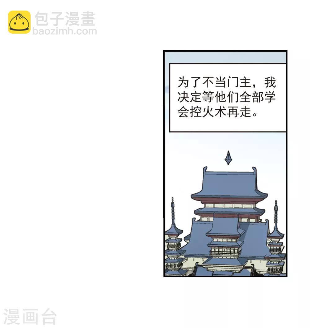 第401话 拜访丹师门312