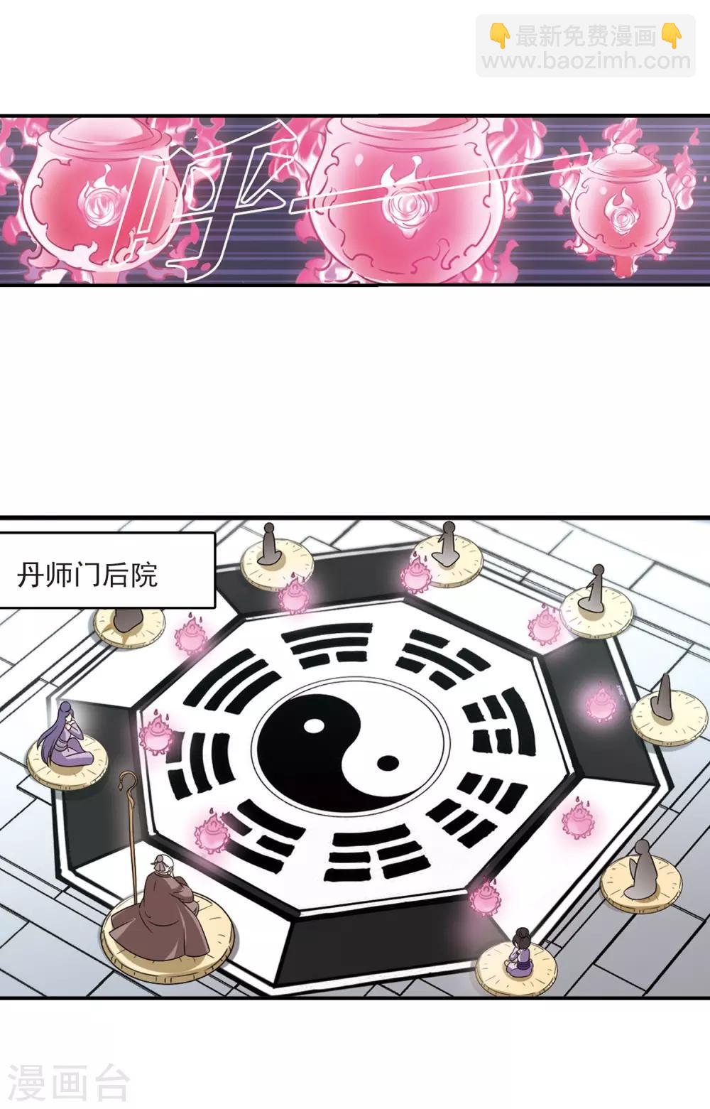 第401话 拜访丹师门313