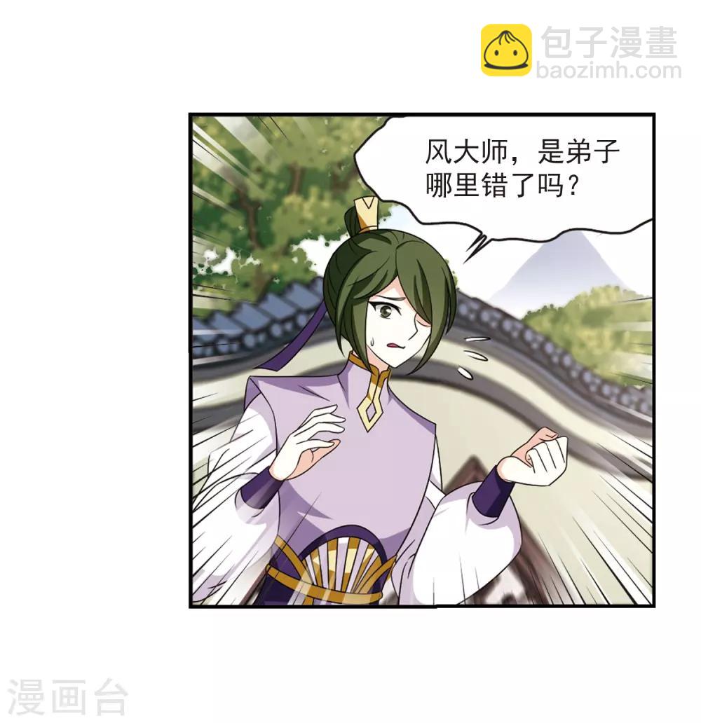 第401话 拜访丹师门320