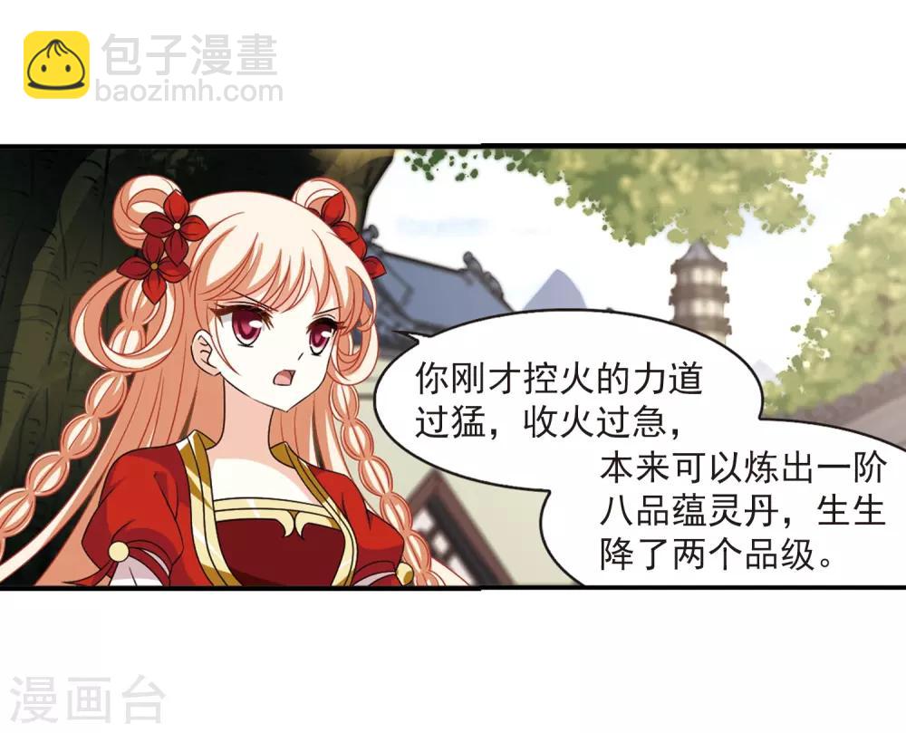 第401话 拜访丹师门321