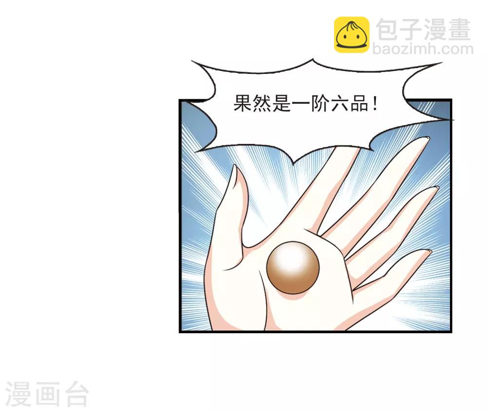 第401话 拜访丹师门323