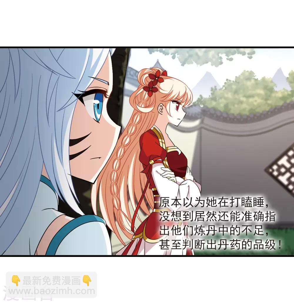 第401话 拜访丹师门324