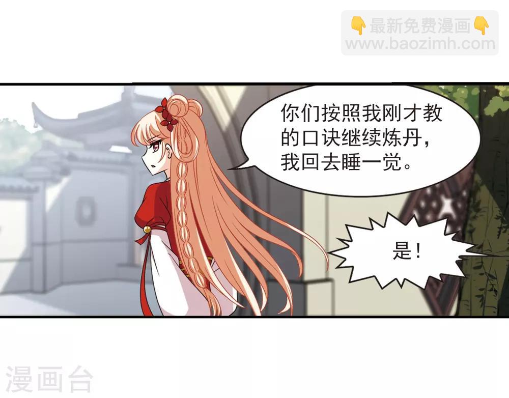 第401话 拜访丹师门326