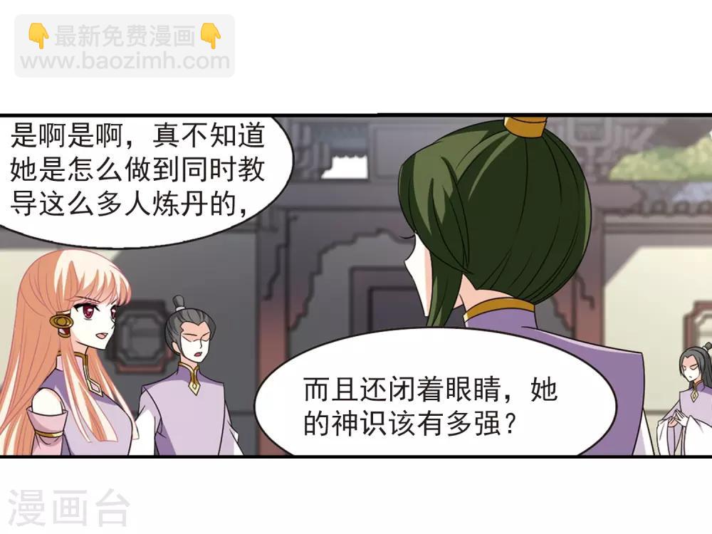 第401话 拜访丹师门329