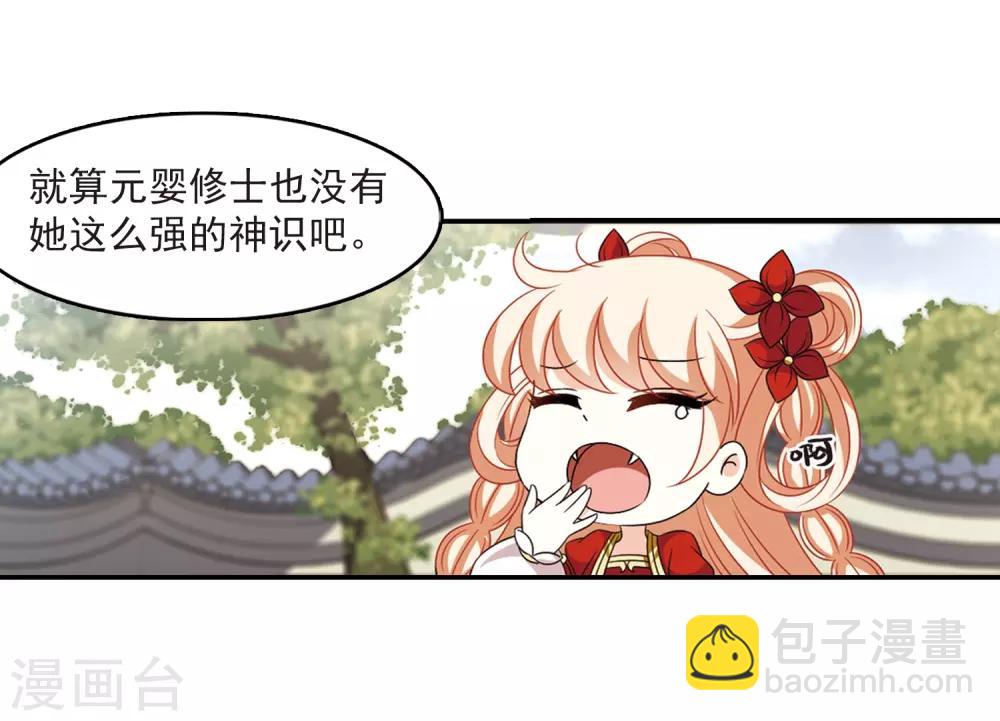 第401话 拜访丹师门330