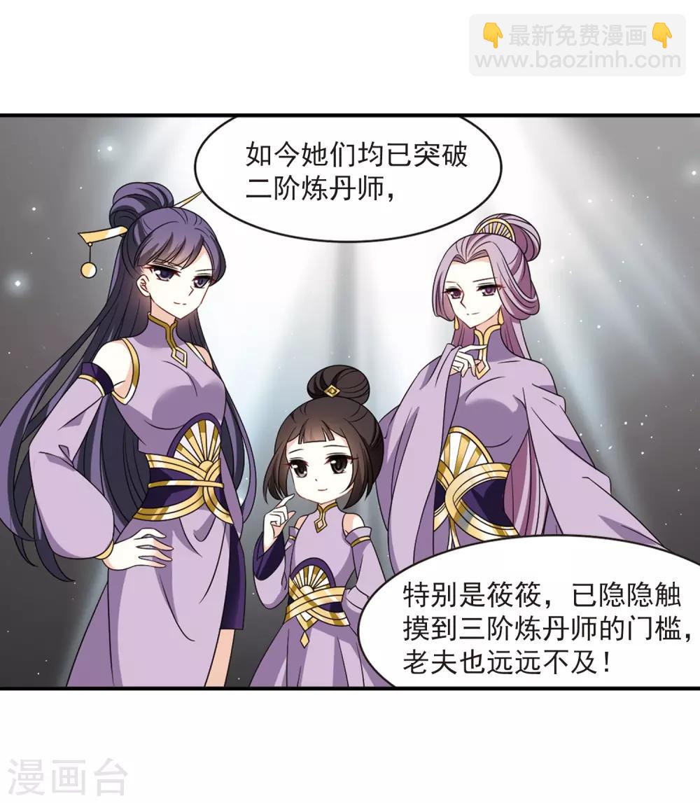 第401话 拜访丹师门35