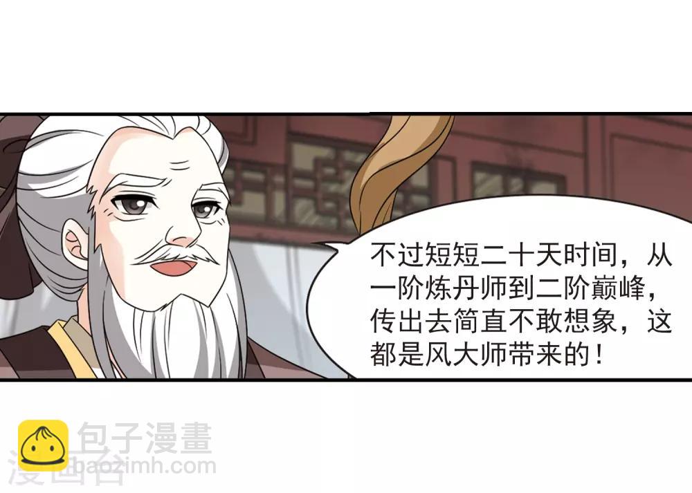 第401话 拜访丹师门36