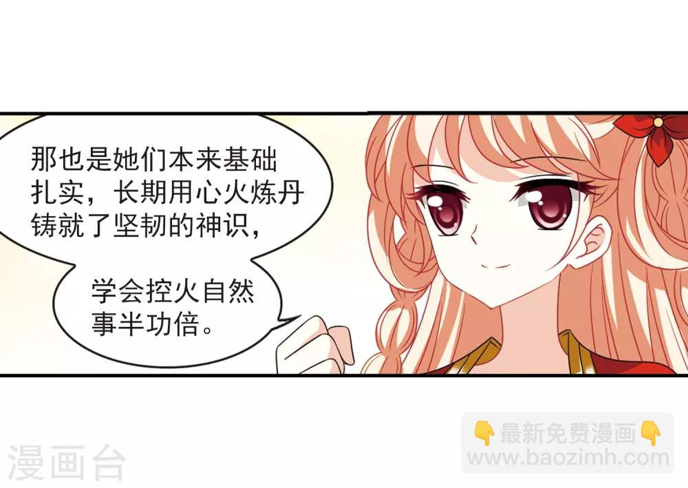 第401话 拜访丹师门37