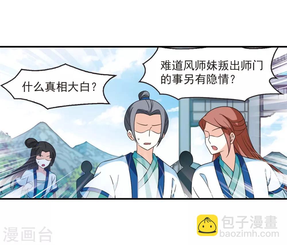 第404话 重返玄寂宗312