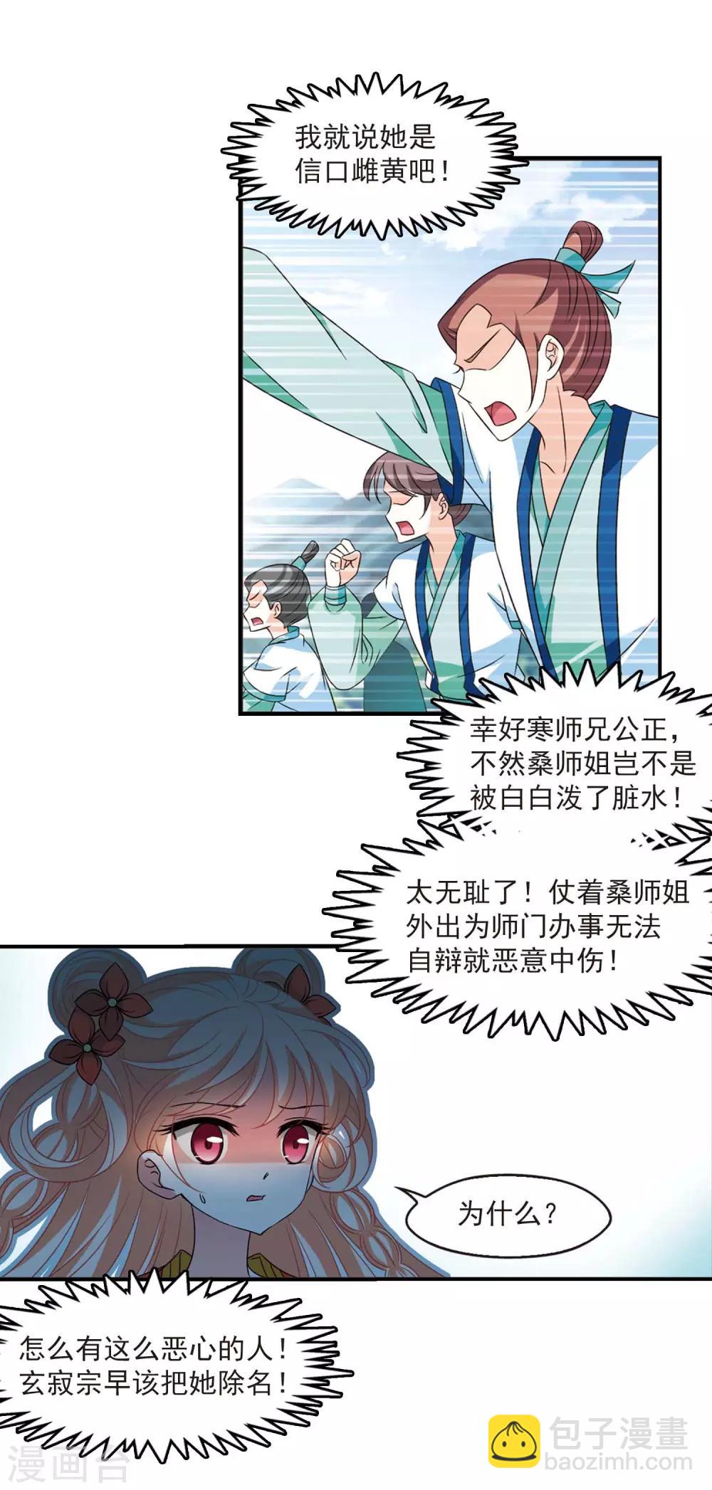 第404话 重返玄寂宗322