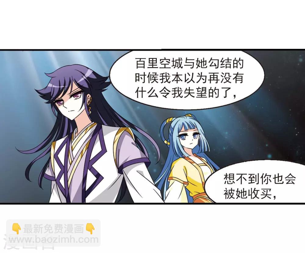 第404话 重返玄寂宗327