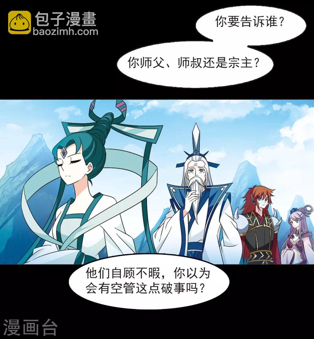 第406话 决裂223