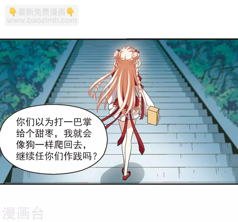 第406话 决裂23